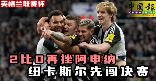 也會登上世
